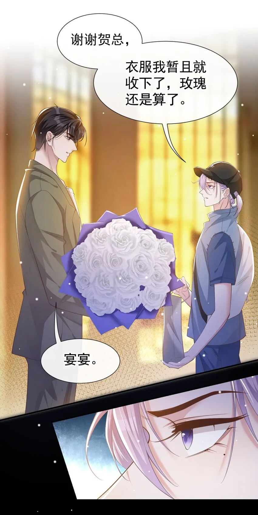 第51话 请注意分寸！ 第18页