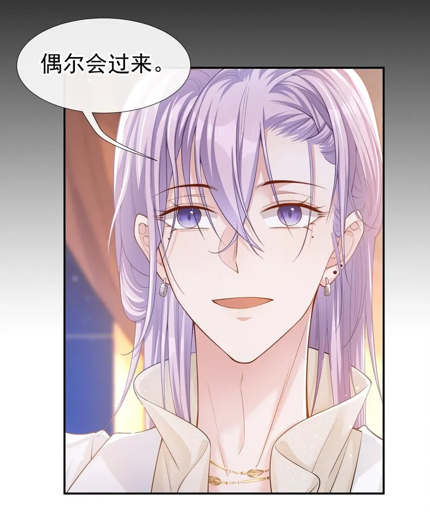 第50话 你们的缘分已尽 第6页