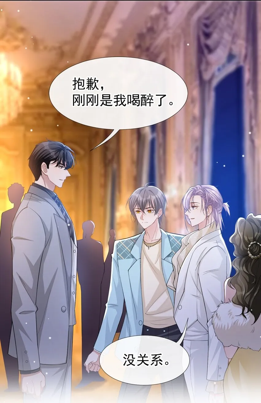 第50话 你们的缘分已尽 第3页