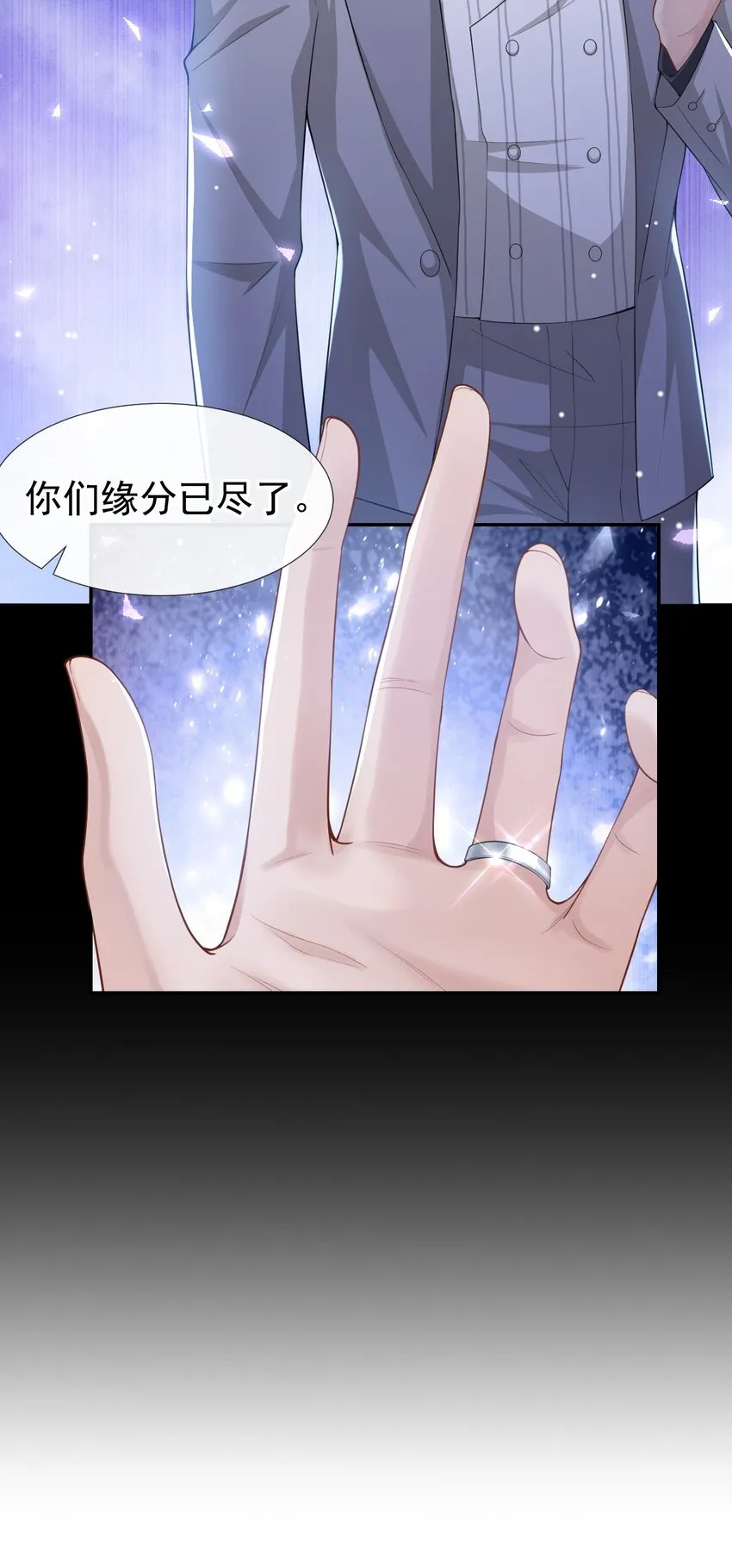 第50话 你们的缘分已尽 第24页