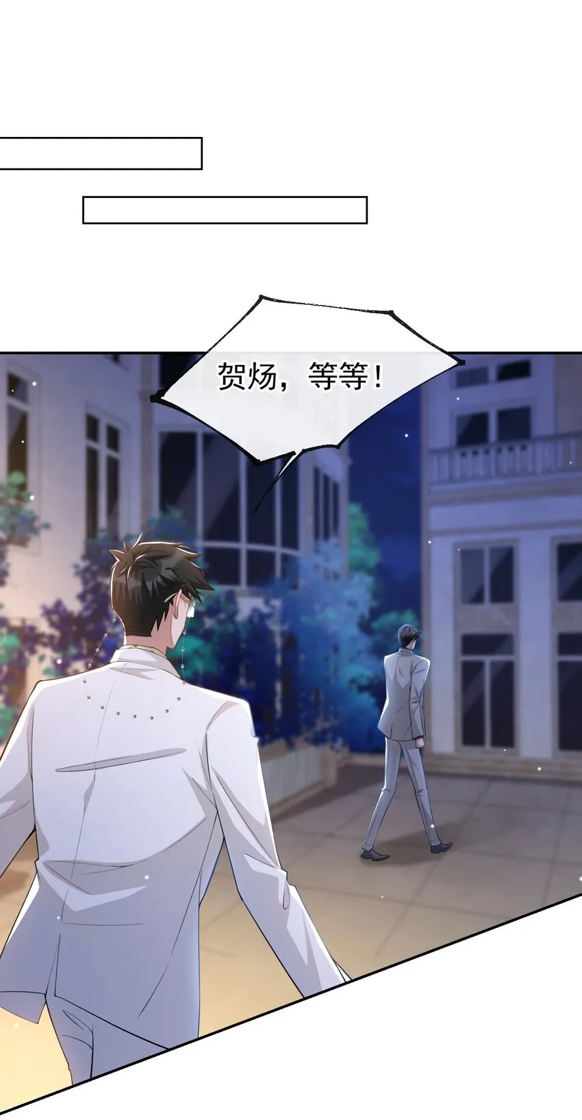 第50话 你们的缘分已尽 第16页