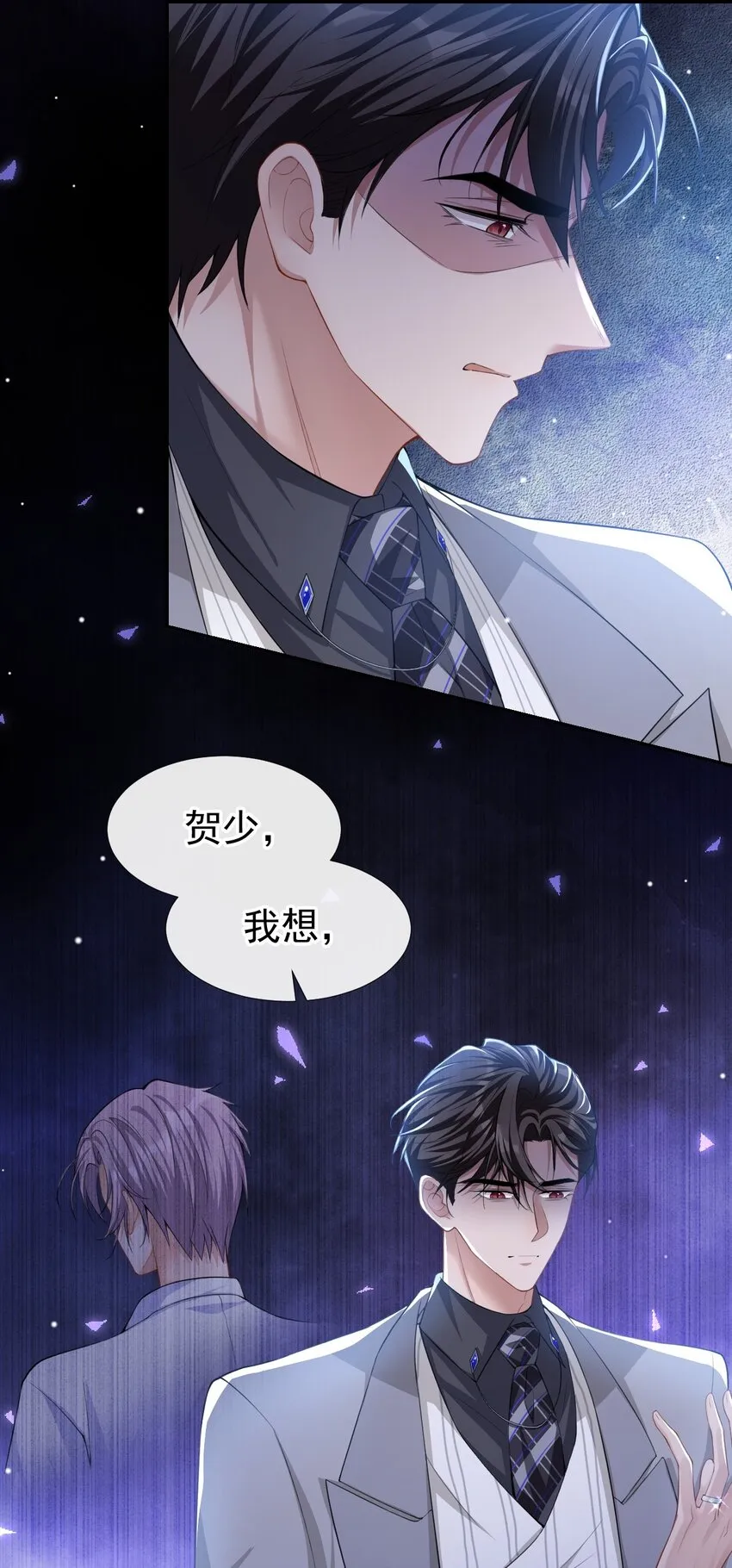第50话 你们的缘分已尽 第23页
