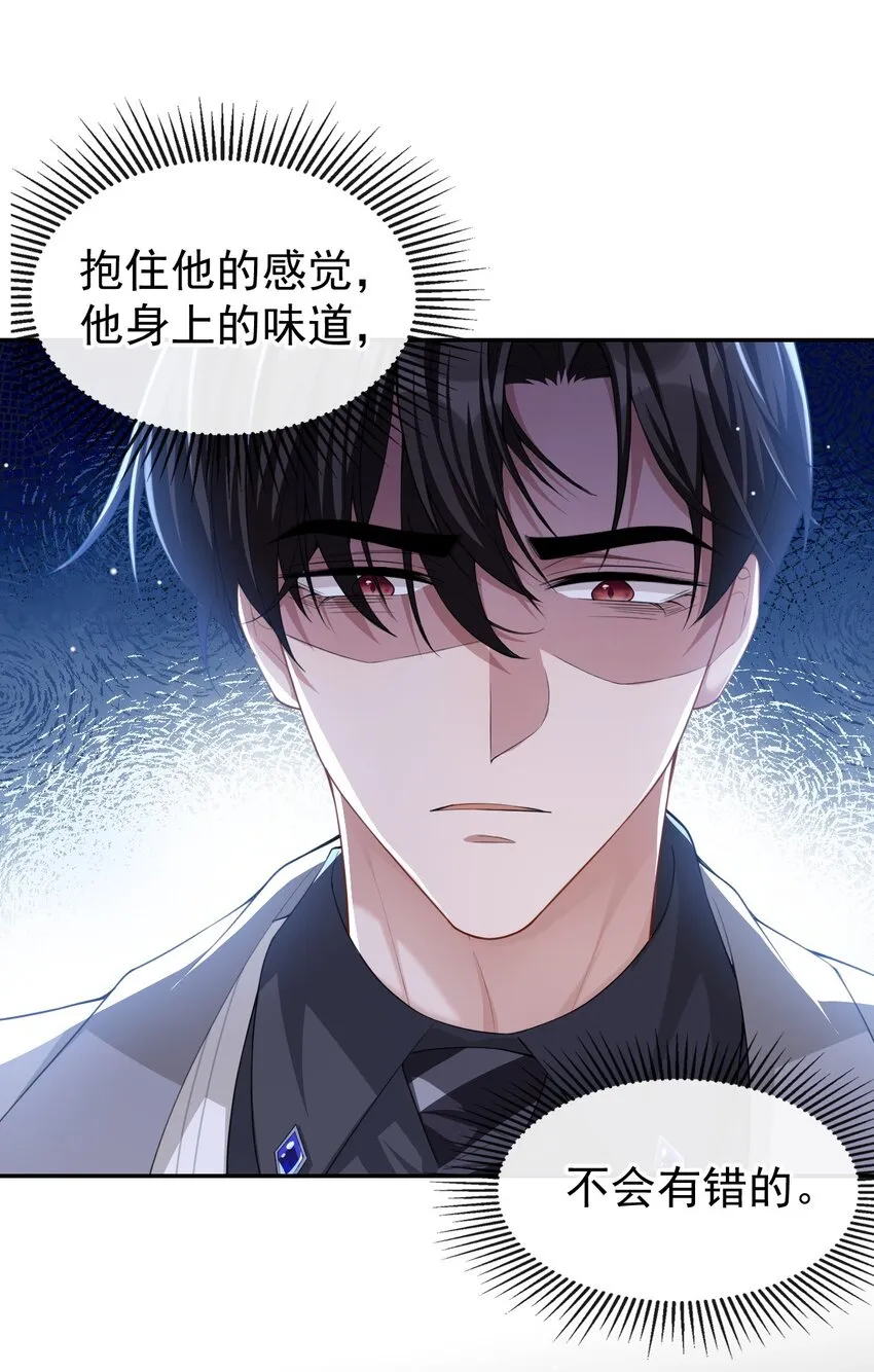 第50话 你们的缘分已尽 第21页