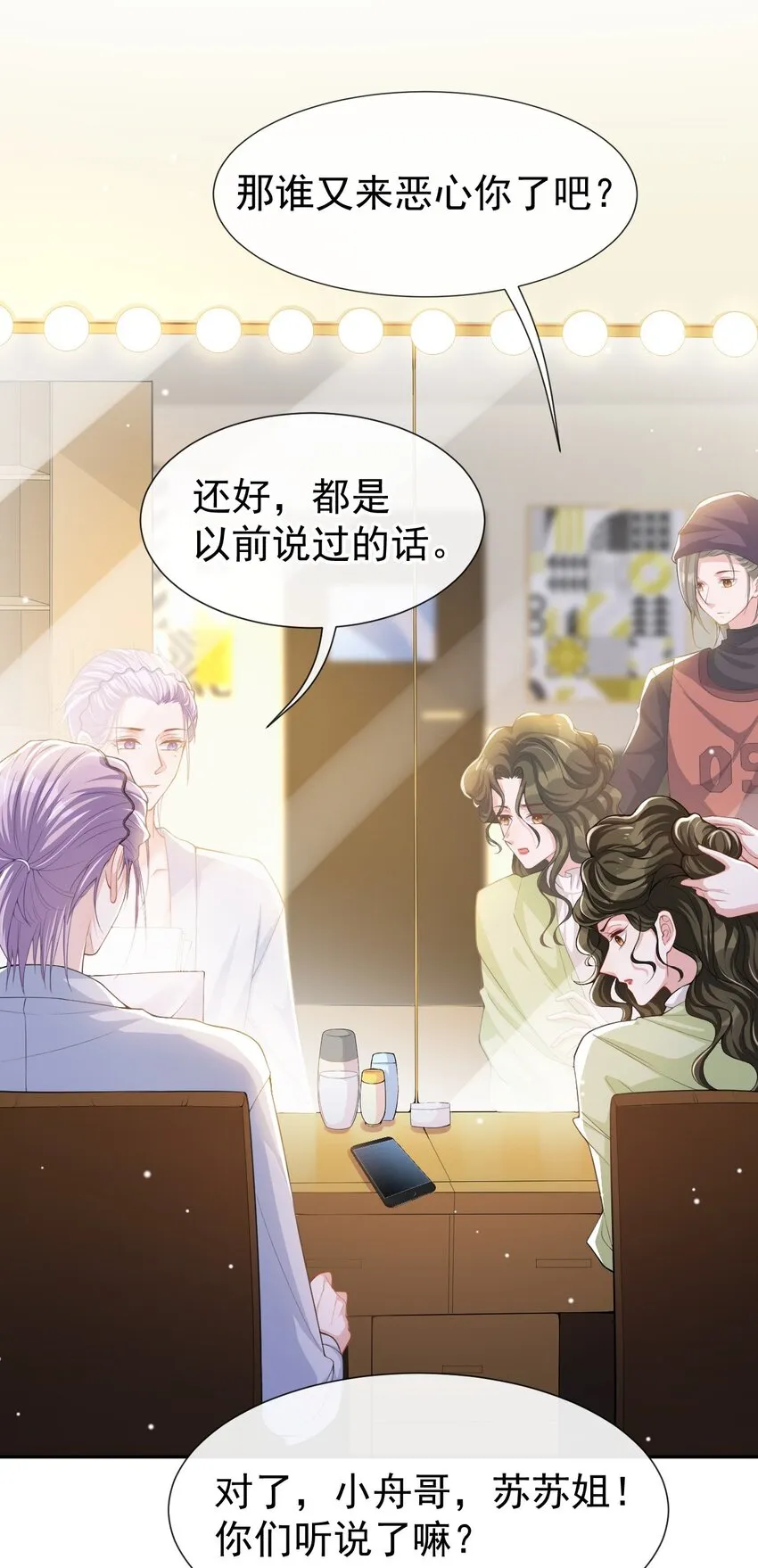 第50话 你们的缘分已尽 第27页