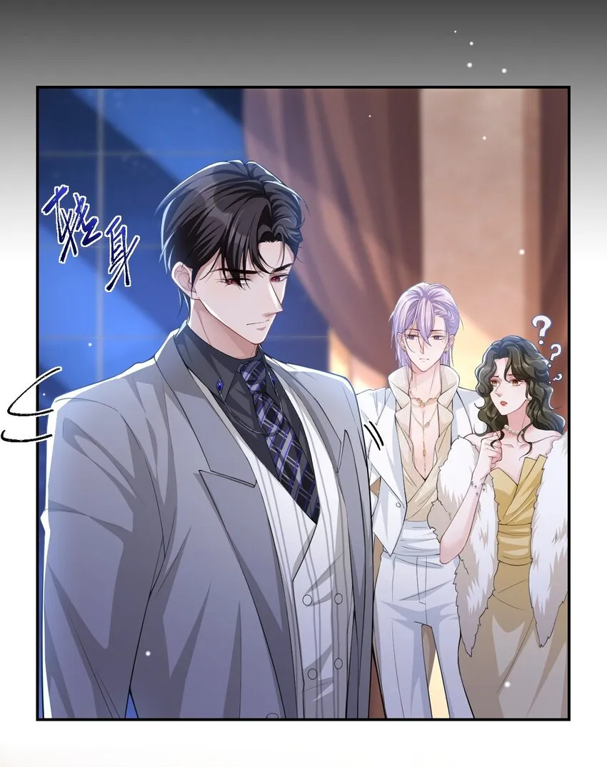第50话 你们的缘分已尽 第12页