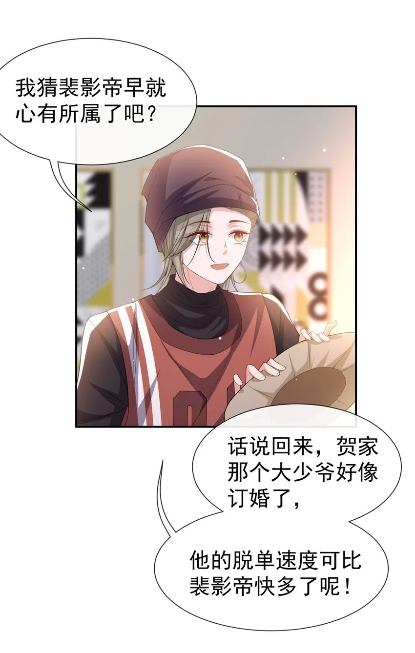第50话 你们的缘分已尽 第29页