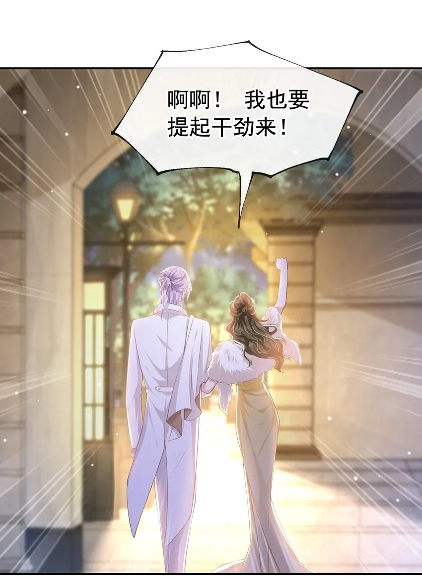 第49话 你不红天理不容 第7页