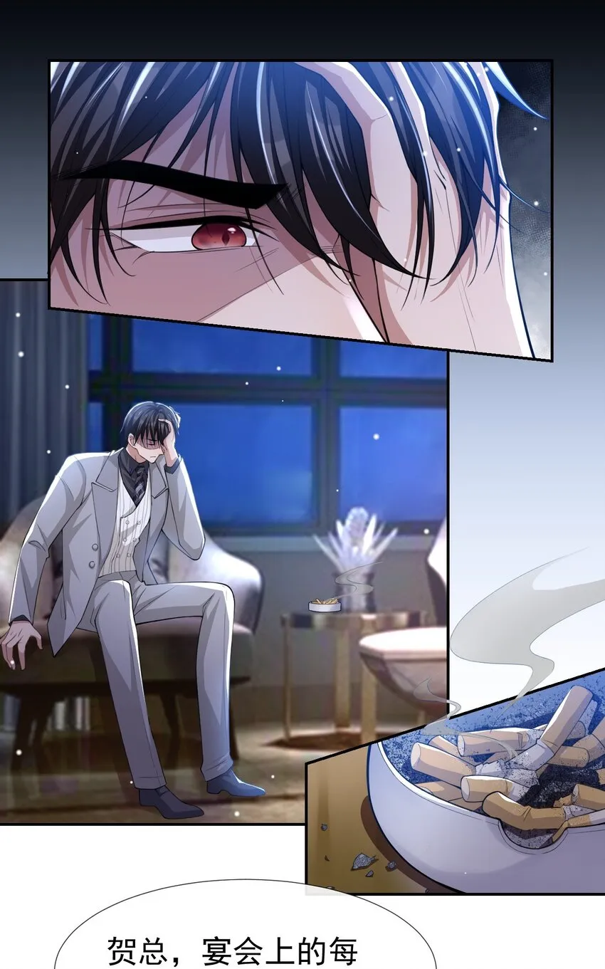 第49话 你不红天理不容 第19页