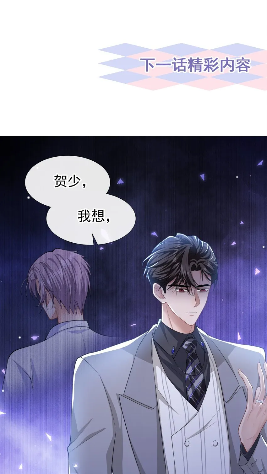 第49话 你不红天理不容 第33页