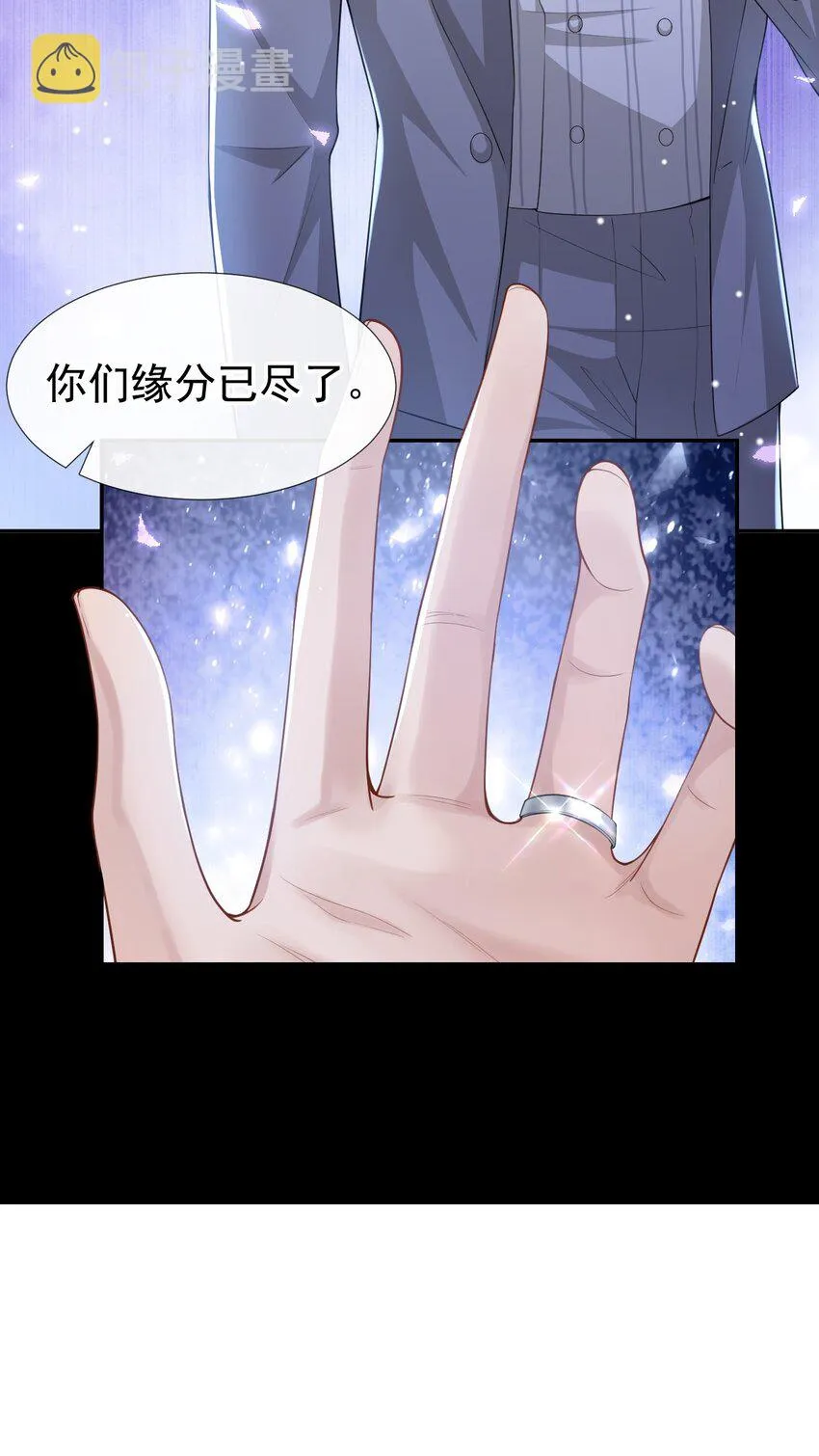 第49话 你不红天理不容 第34页