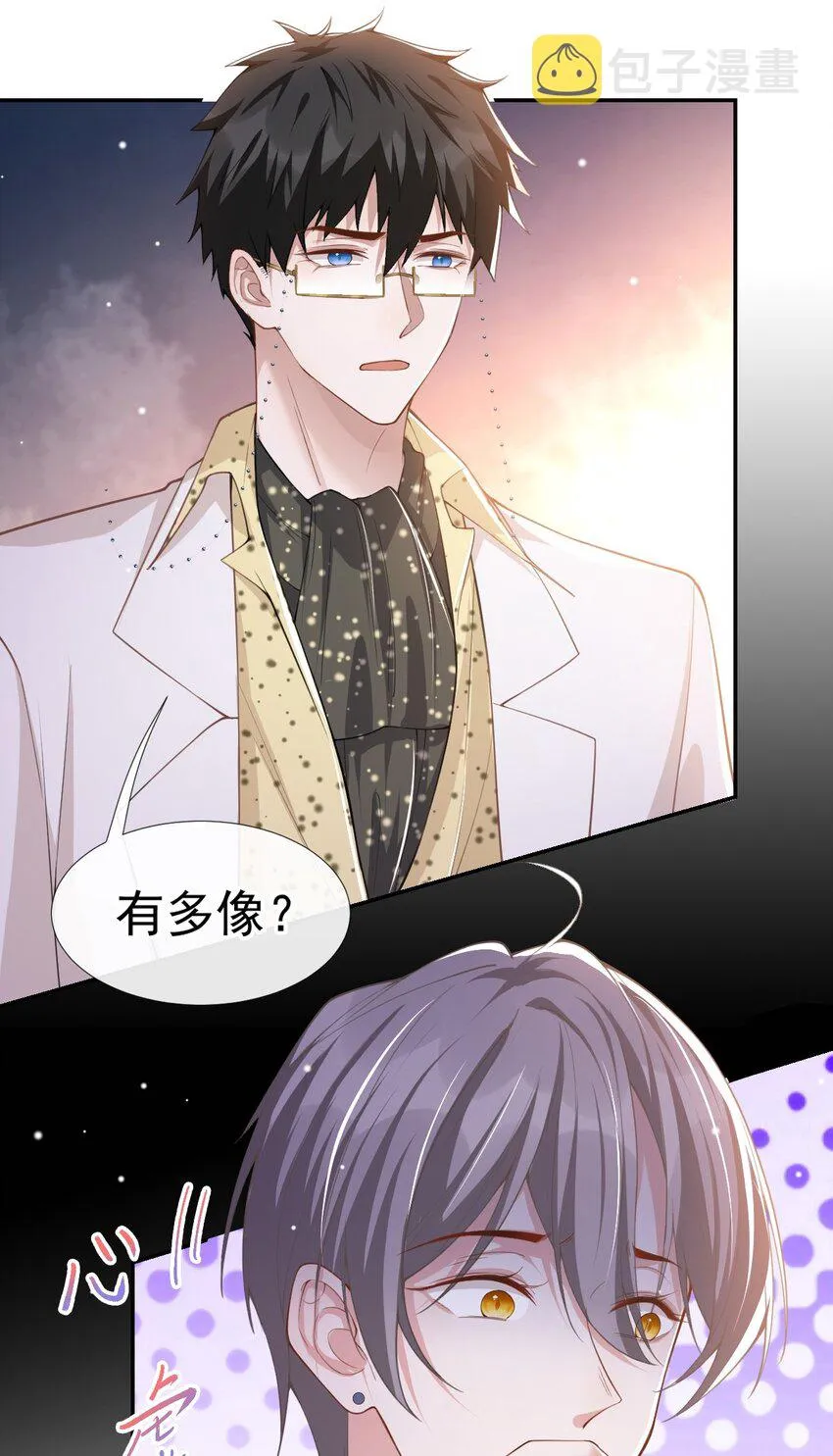 第49话 你不红天理不容 第9页