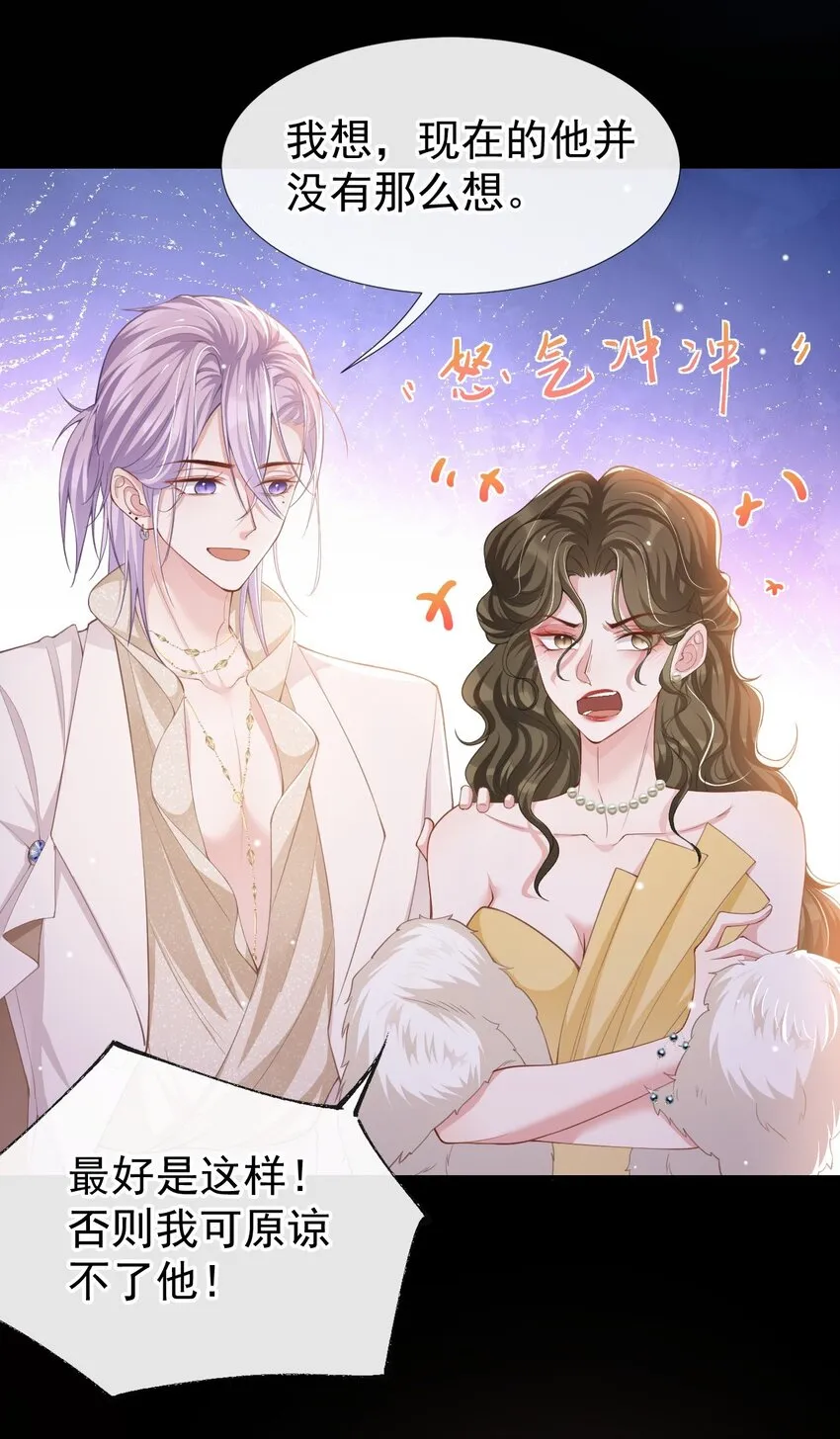 第49话 你不红天理不容 第3页