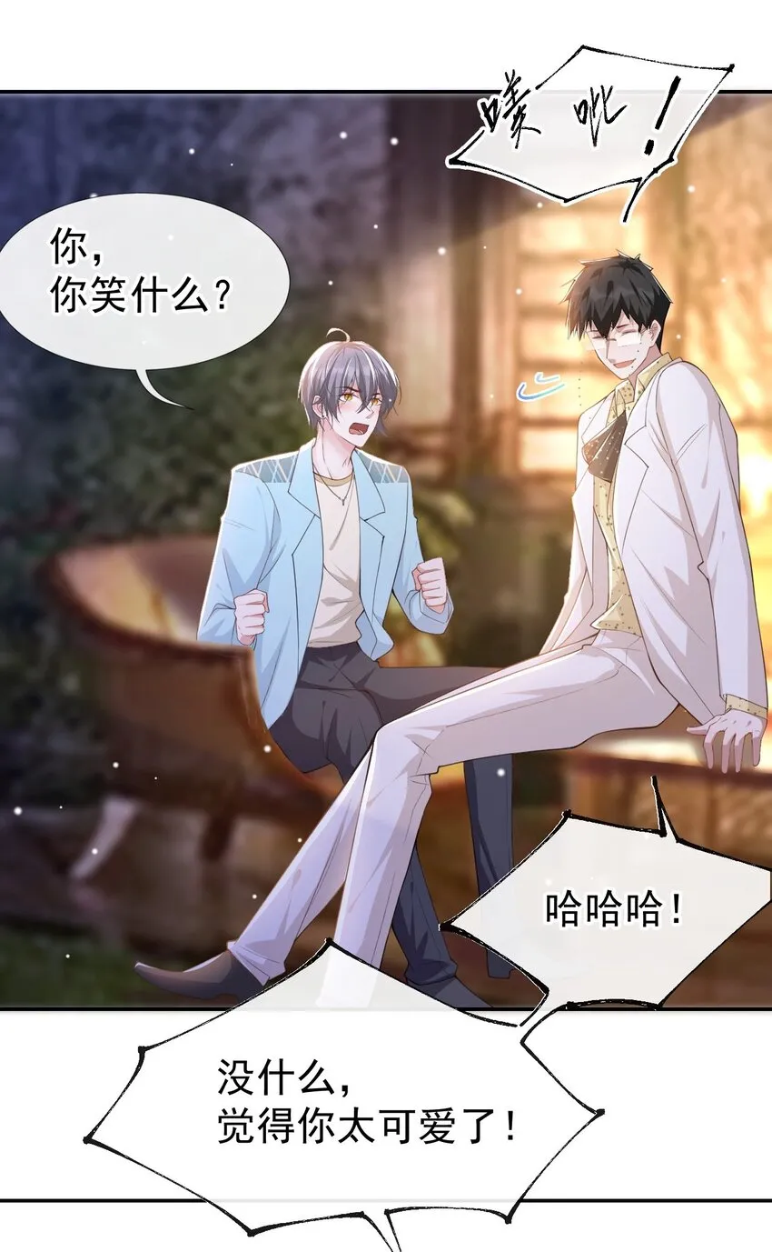 第49话 你不红天理不容 第15页