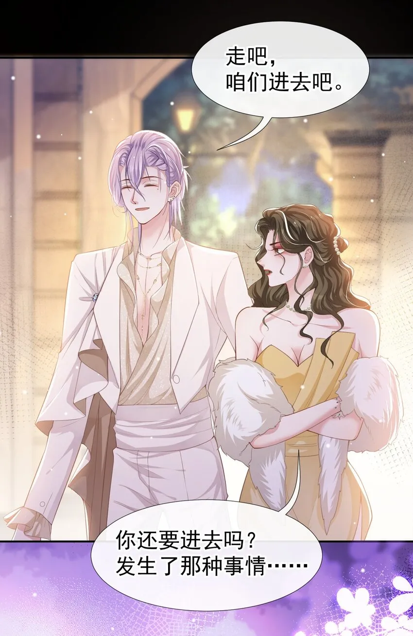 第49话 你不红天理不容 第4页
