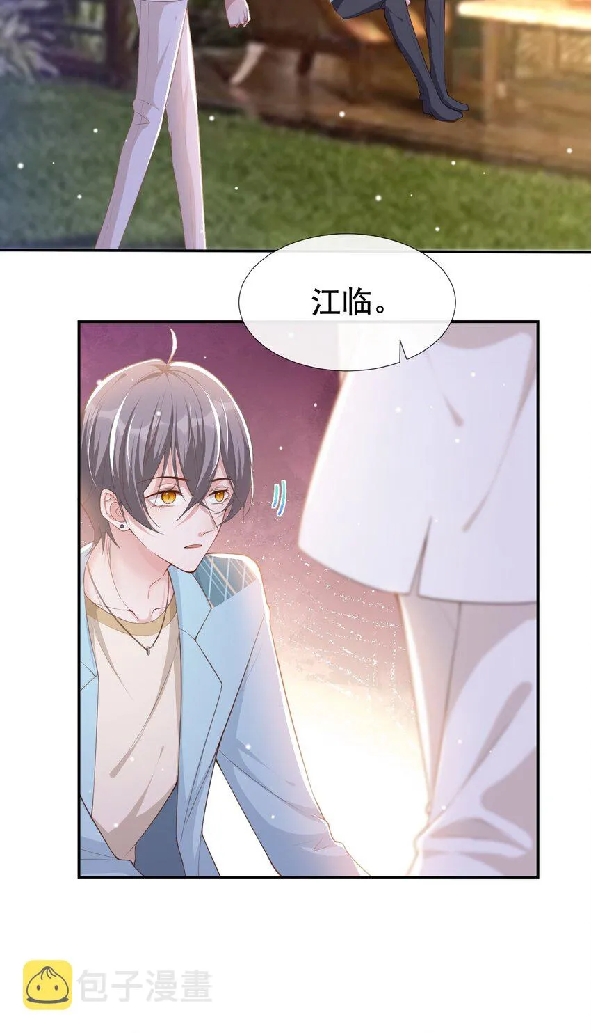 第49话 你不红天理不容 第11页
