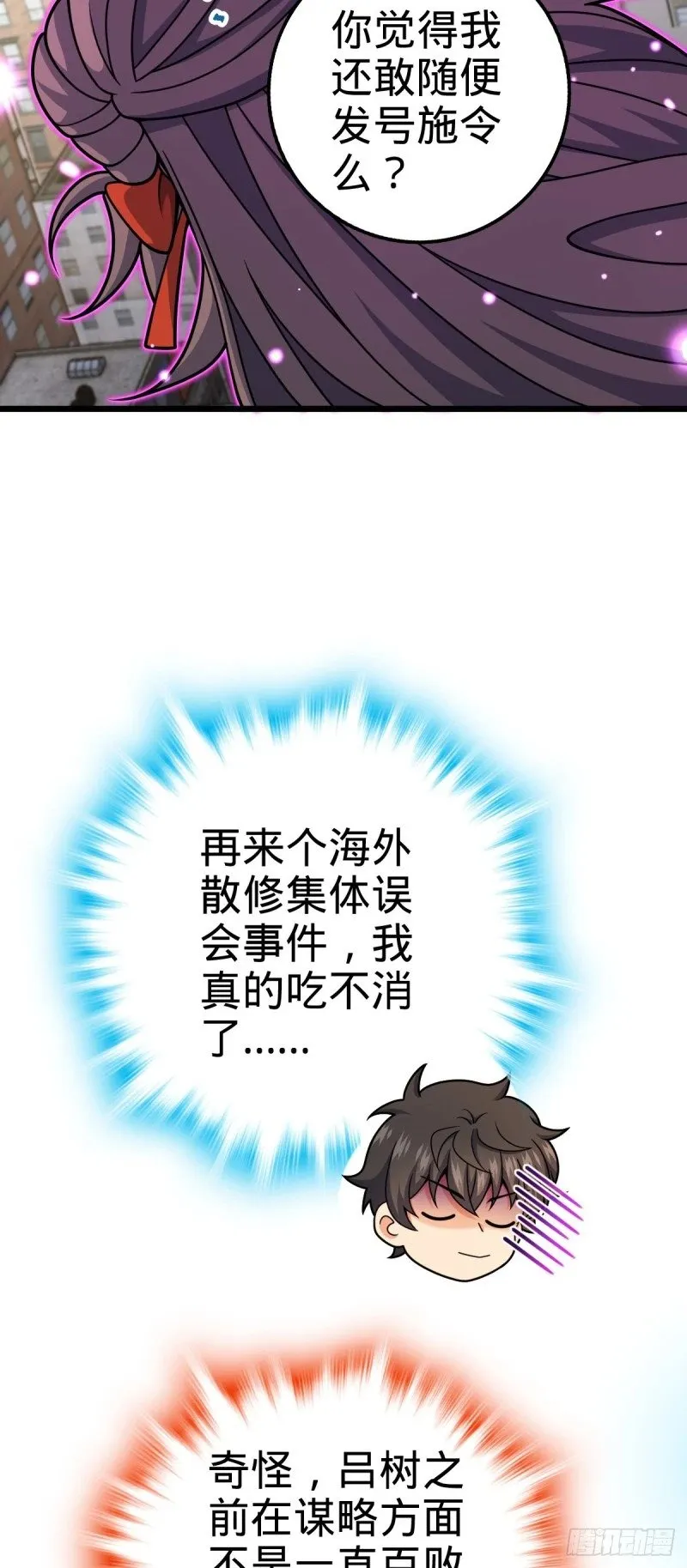 764 满足愿望 第53页