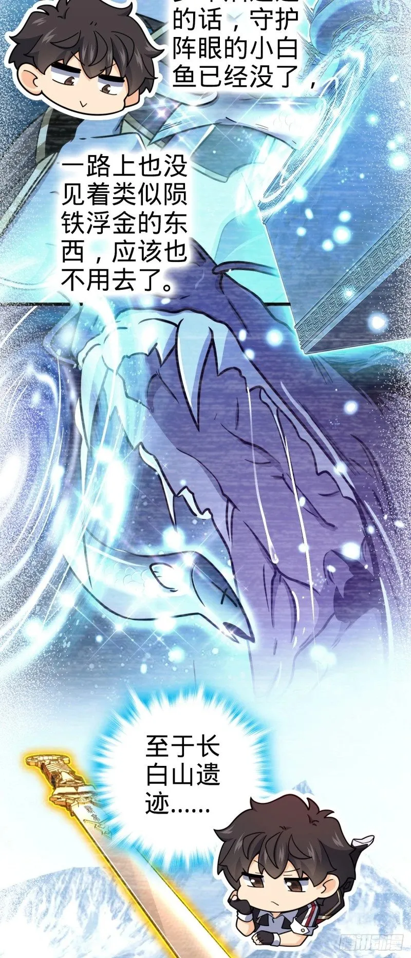 769 阵眼持有者 第57页