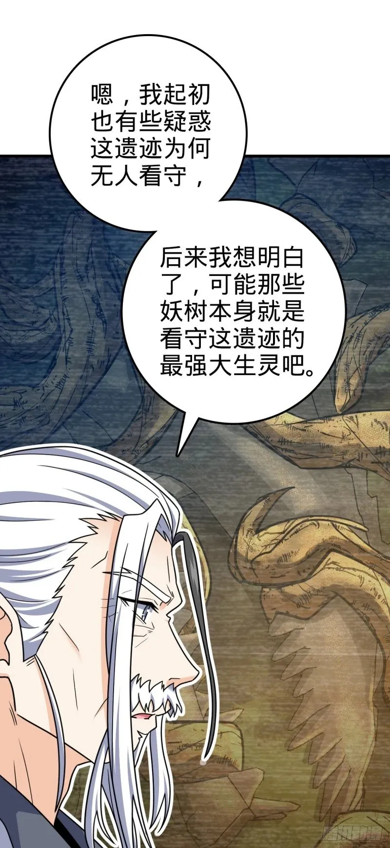 769 阵眼持有者 第46页