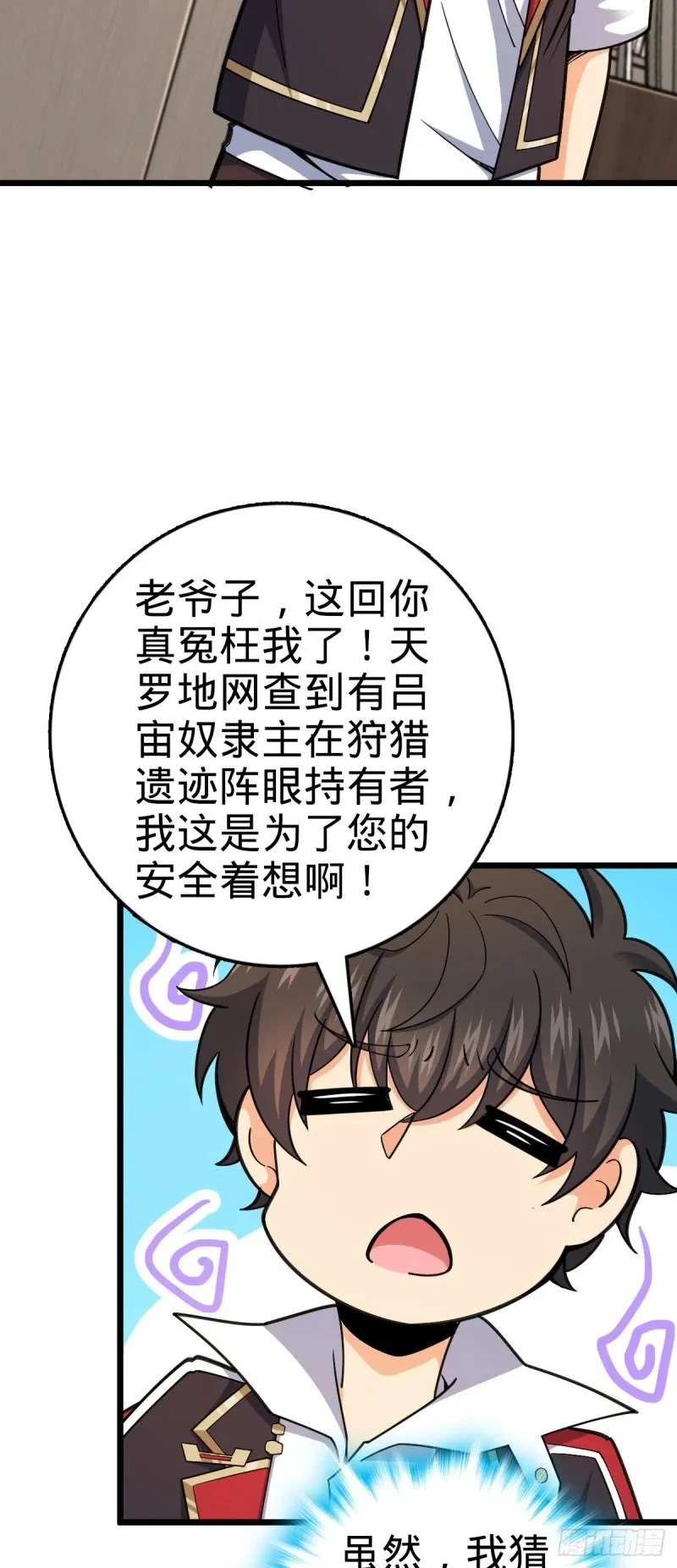 773 第八天罗 第14页