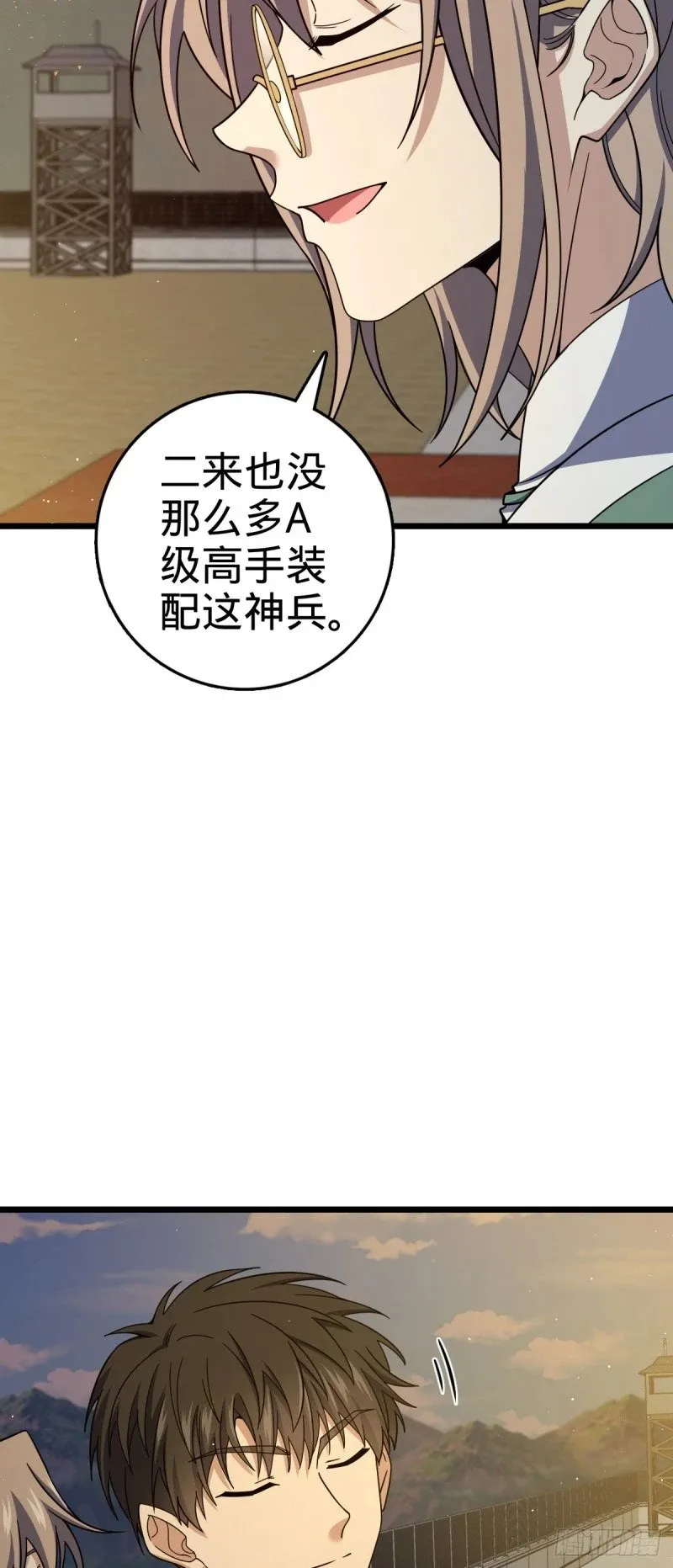 784 吾等愿意前往 第7页