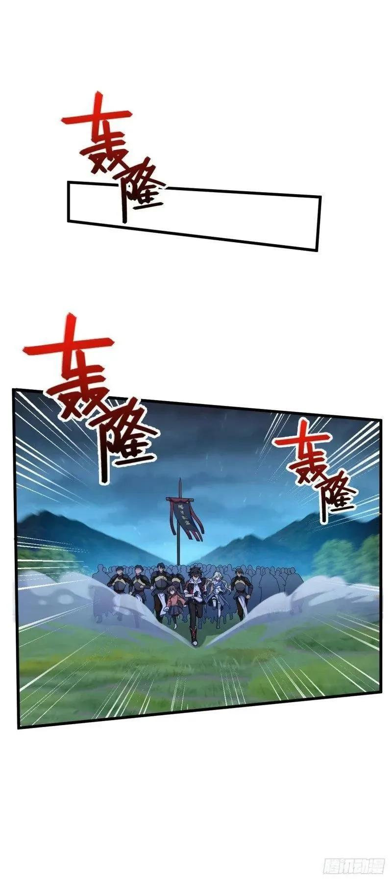 786 回归南庚城 第33页