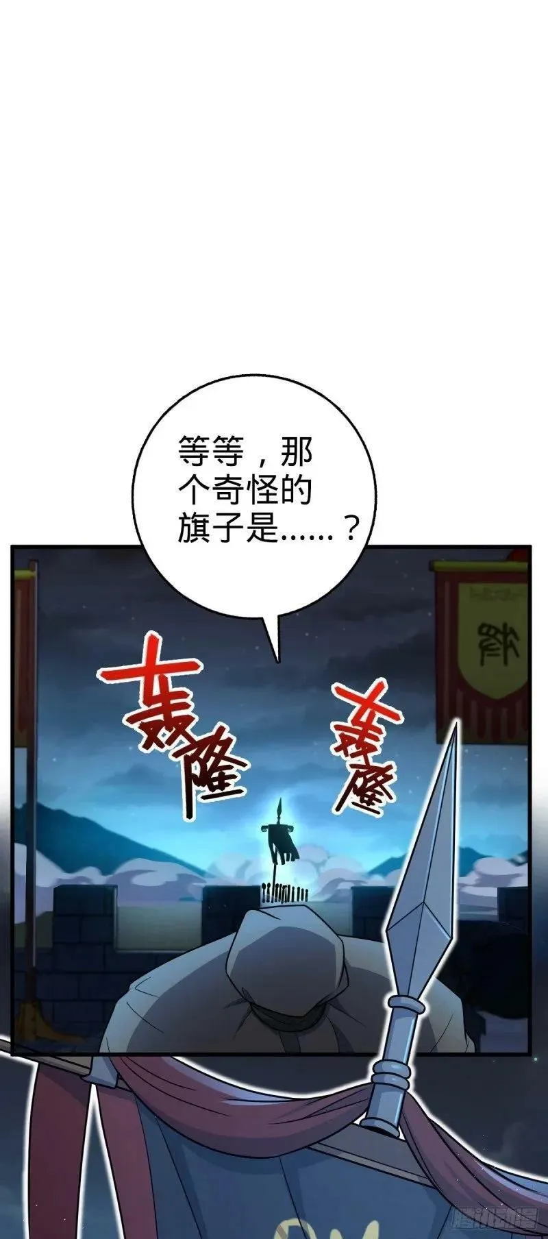 786 回归南庚城 第27页
