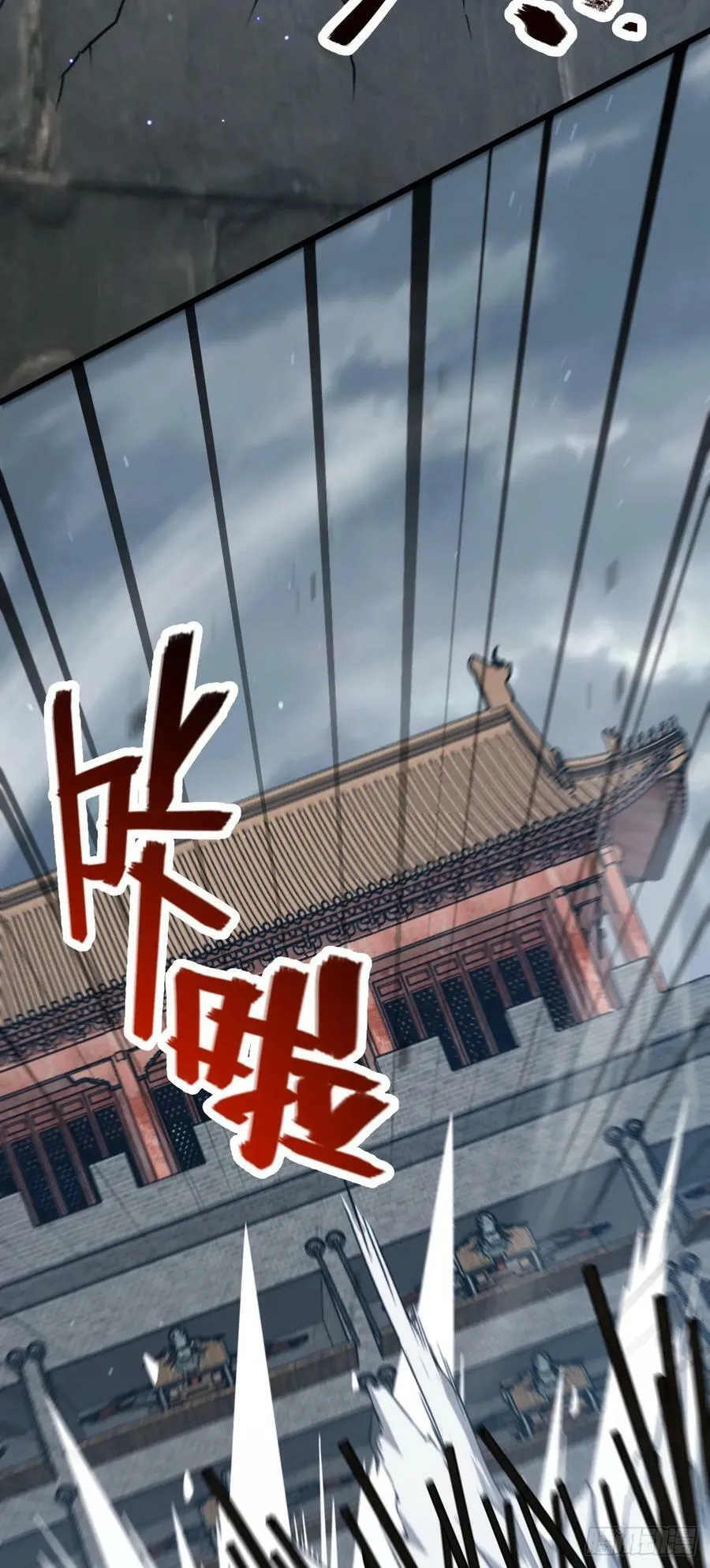 789 惊动王城 第11页