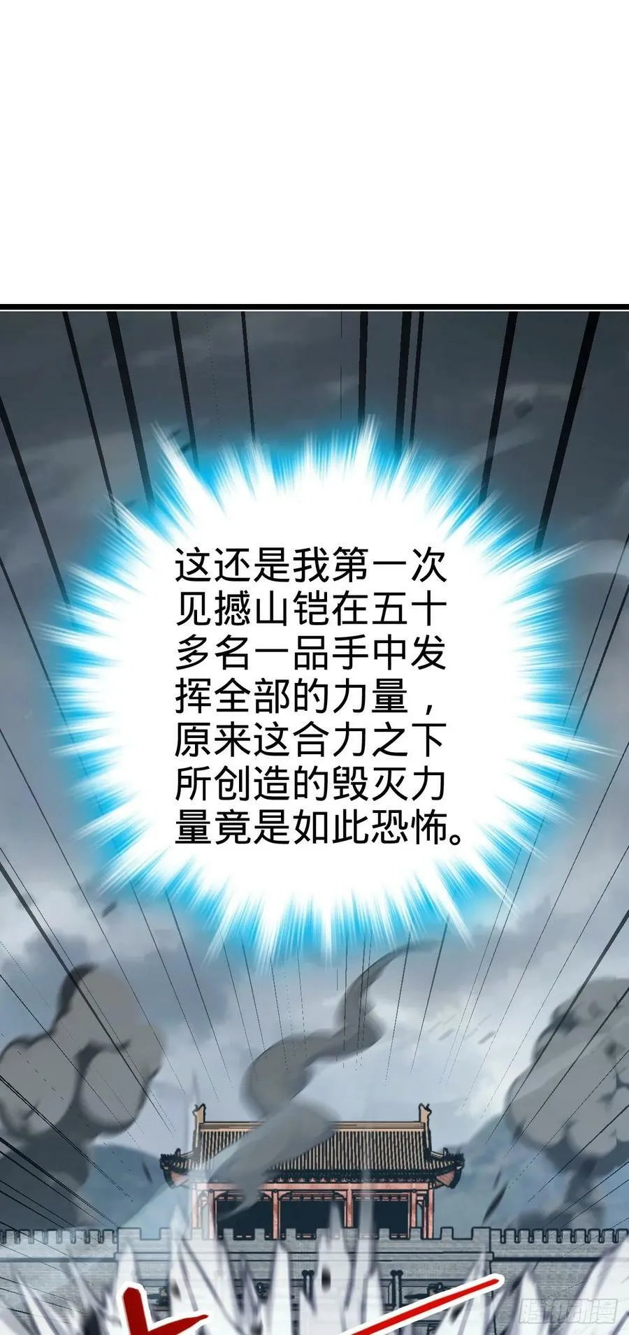 789 惊动王城 第14页