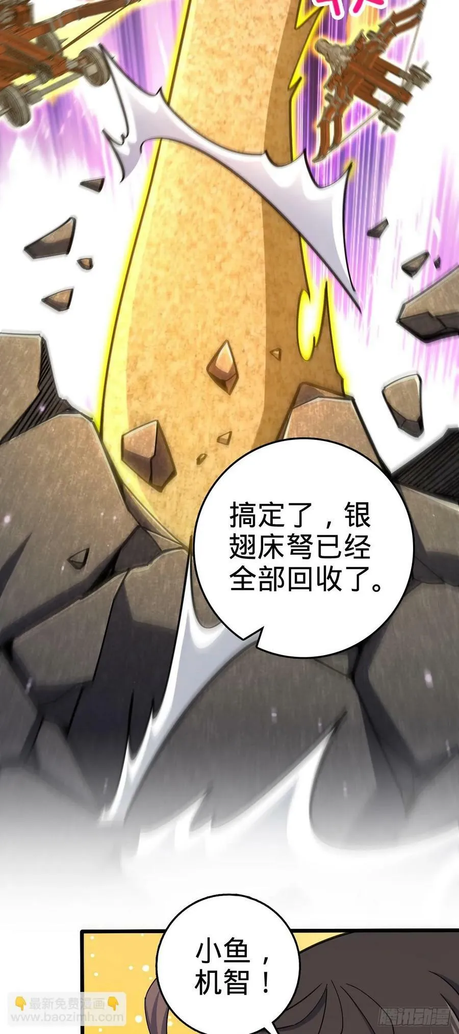 789 惊动王城 第26页