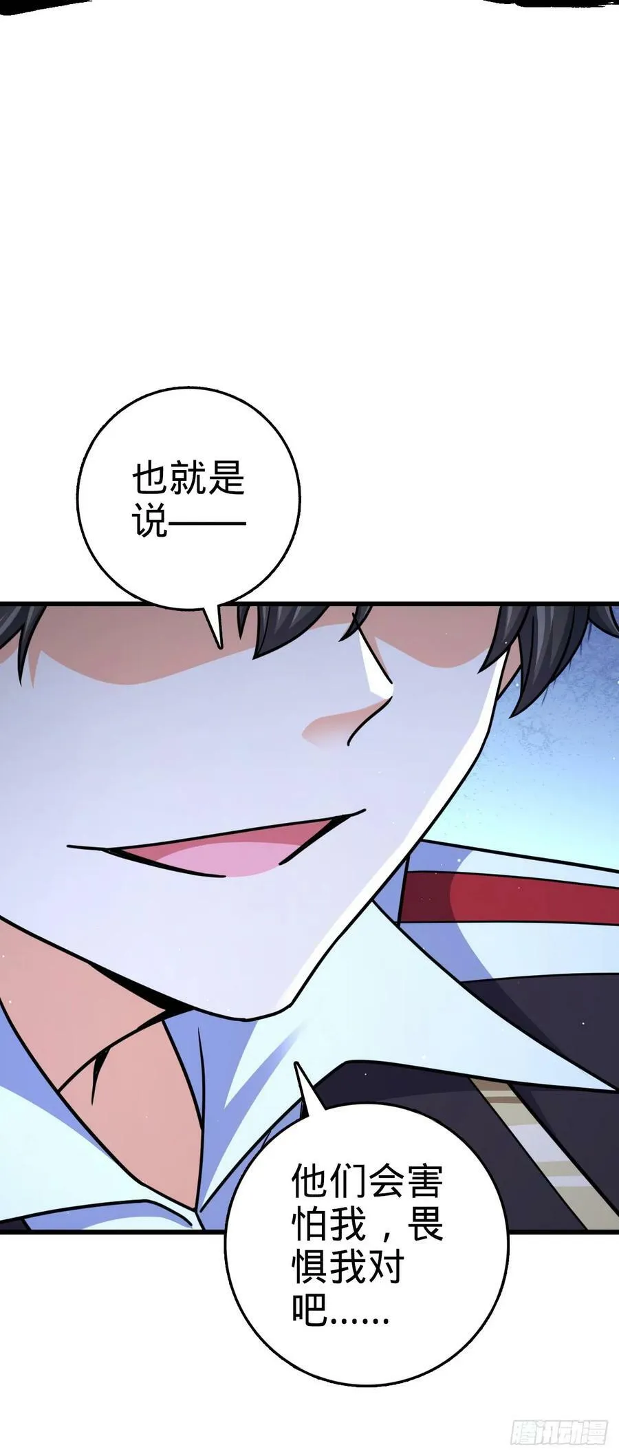 790 长驱直入 第35页