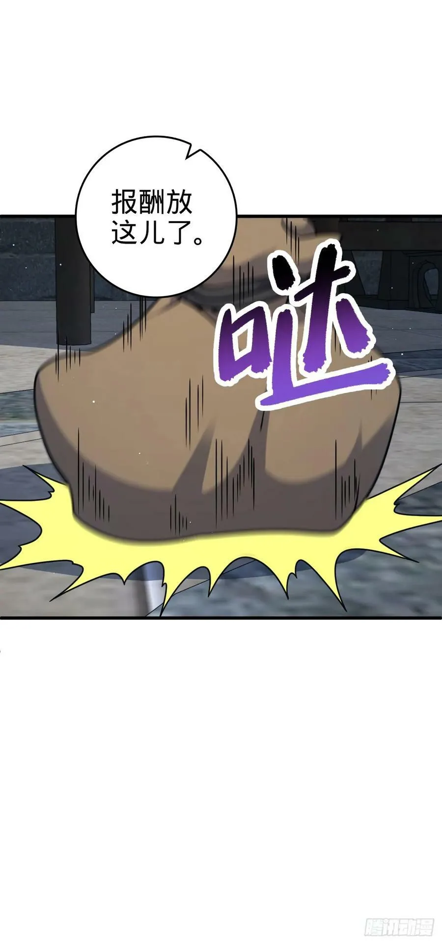 790 长驱直入 第24页
