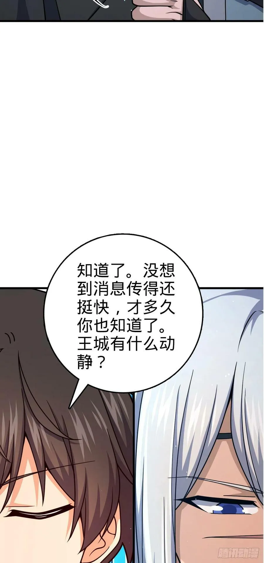 790 长驱直入 第30页