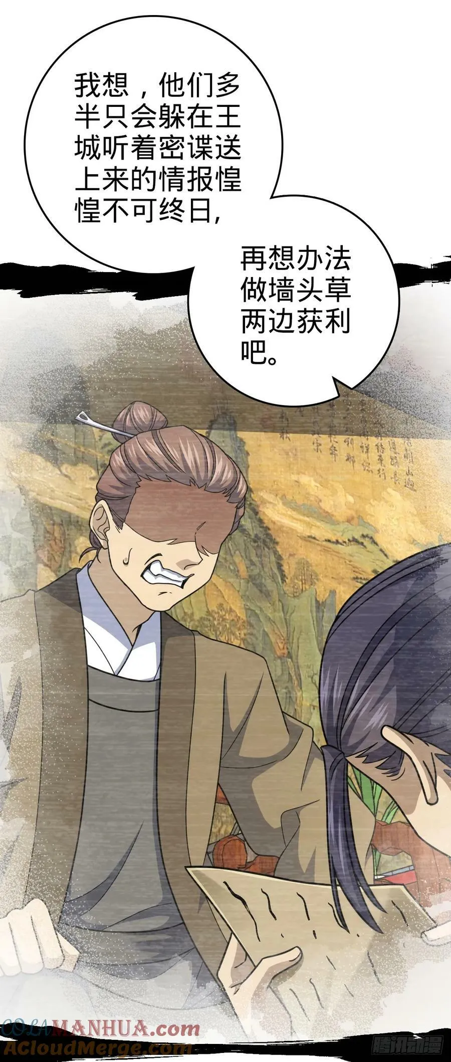 790 长驱直入 第34页