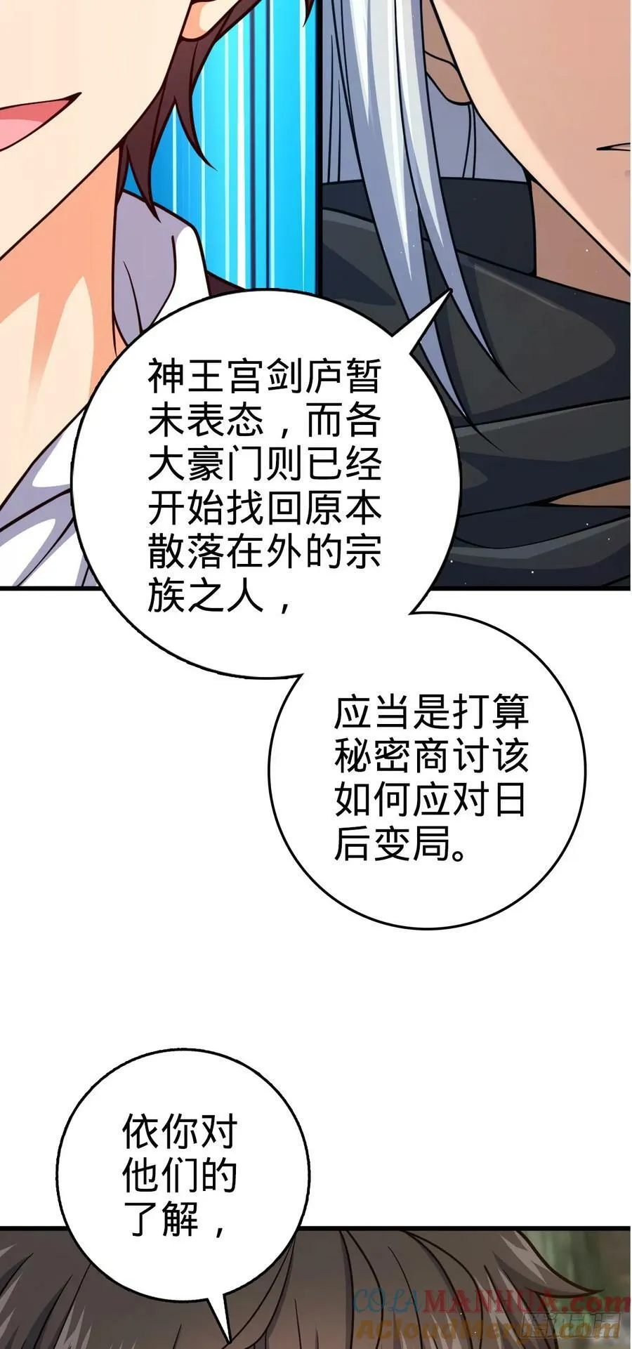 790 长驱直入 第31页
