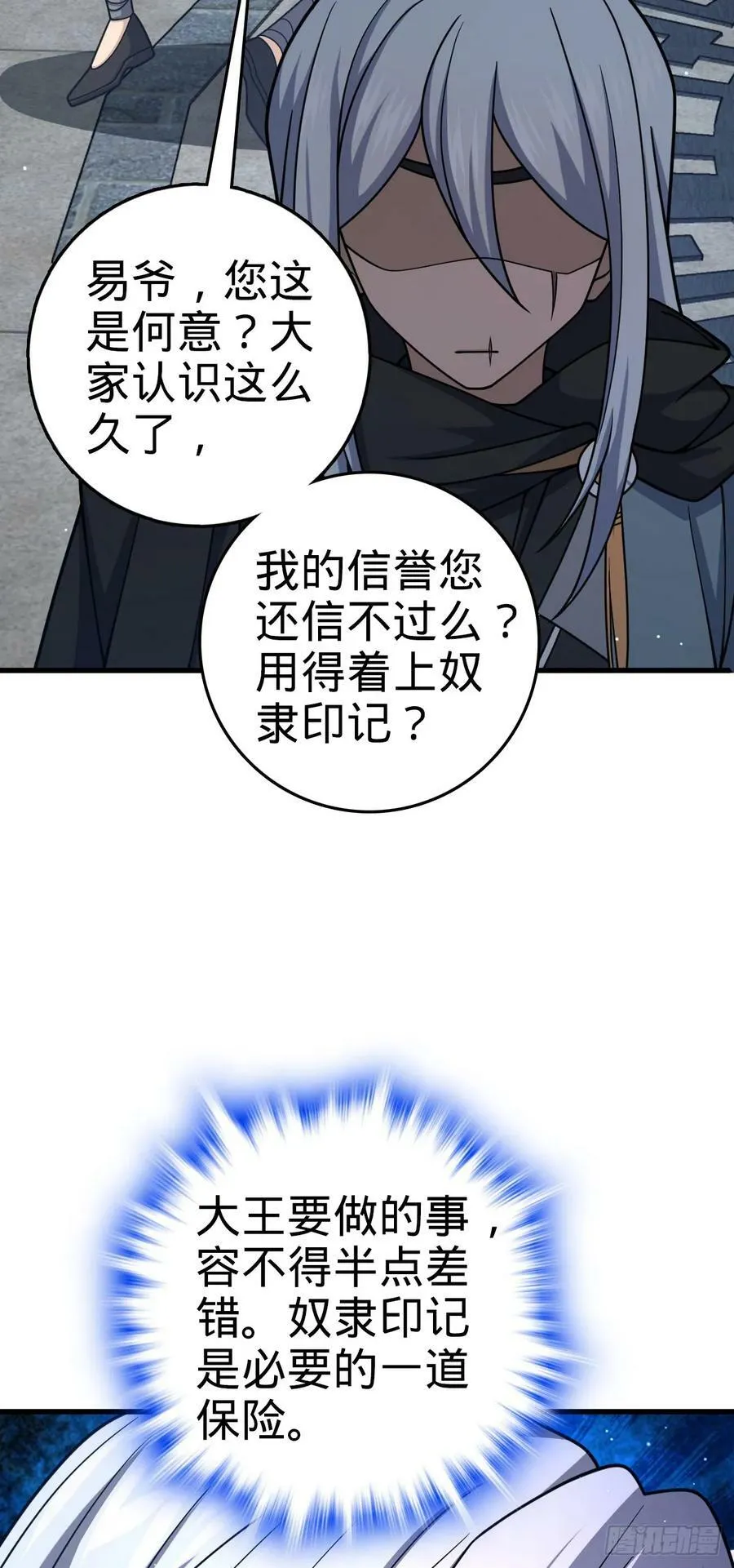 790 长驱直入 第26页