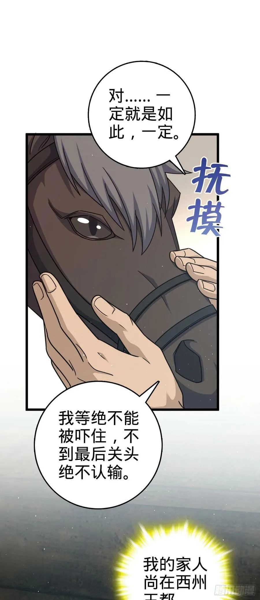 791 汝马吾收 第20页