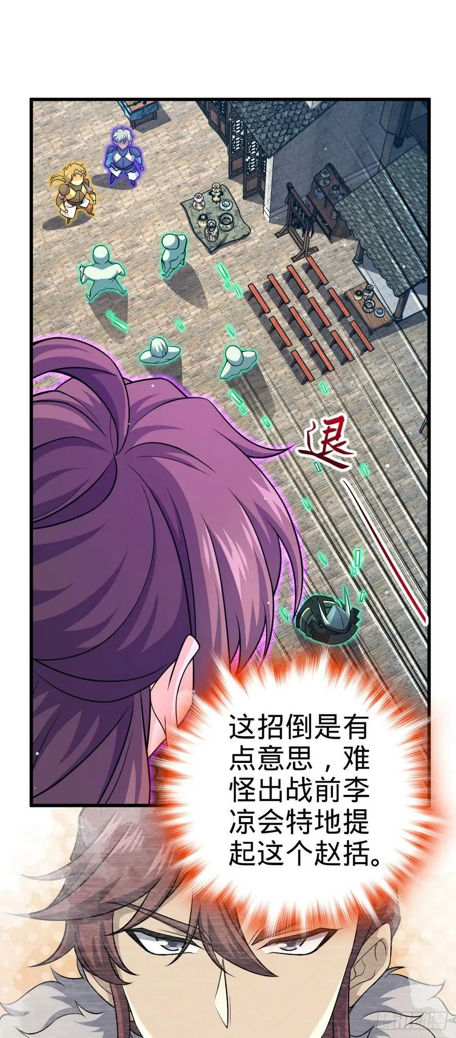 792 圣旨！ 第14页