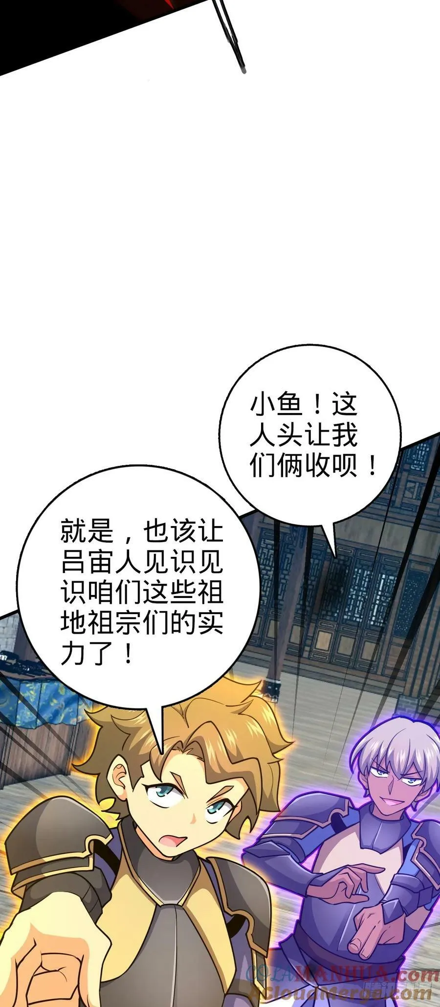792 圣旨！ 第7页