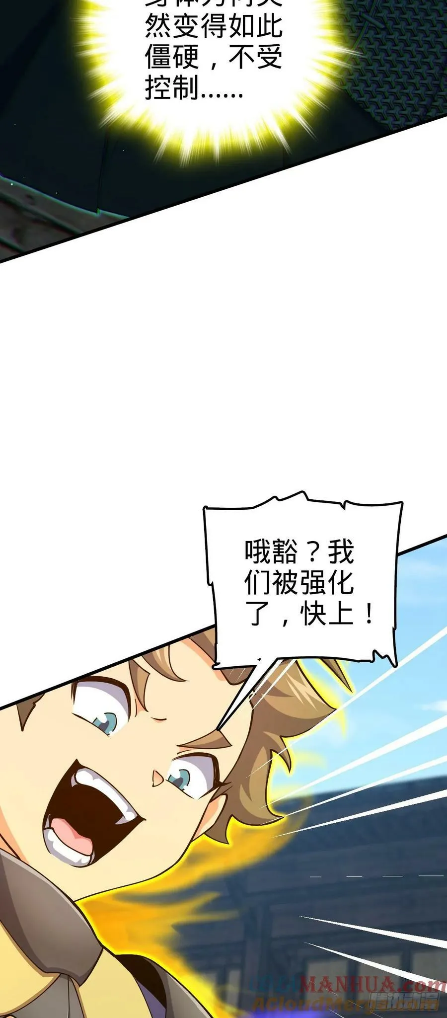 792 圣旨！ 第19页