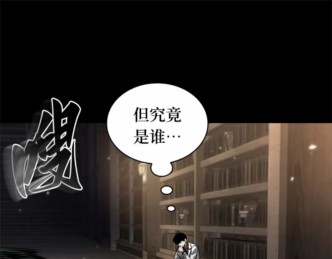 303 读者的传说（5） 第78页