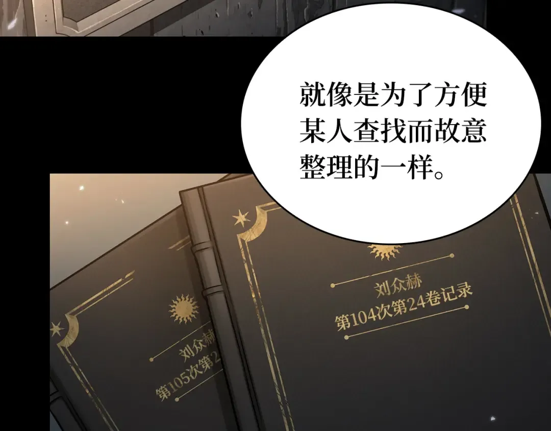 303 读者的传说（5） 第76页
