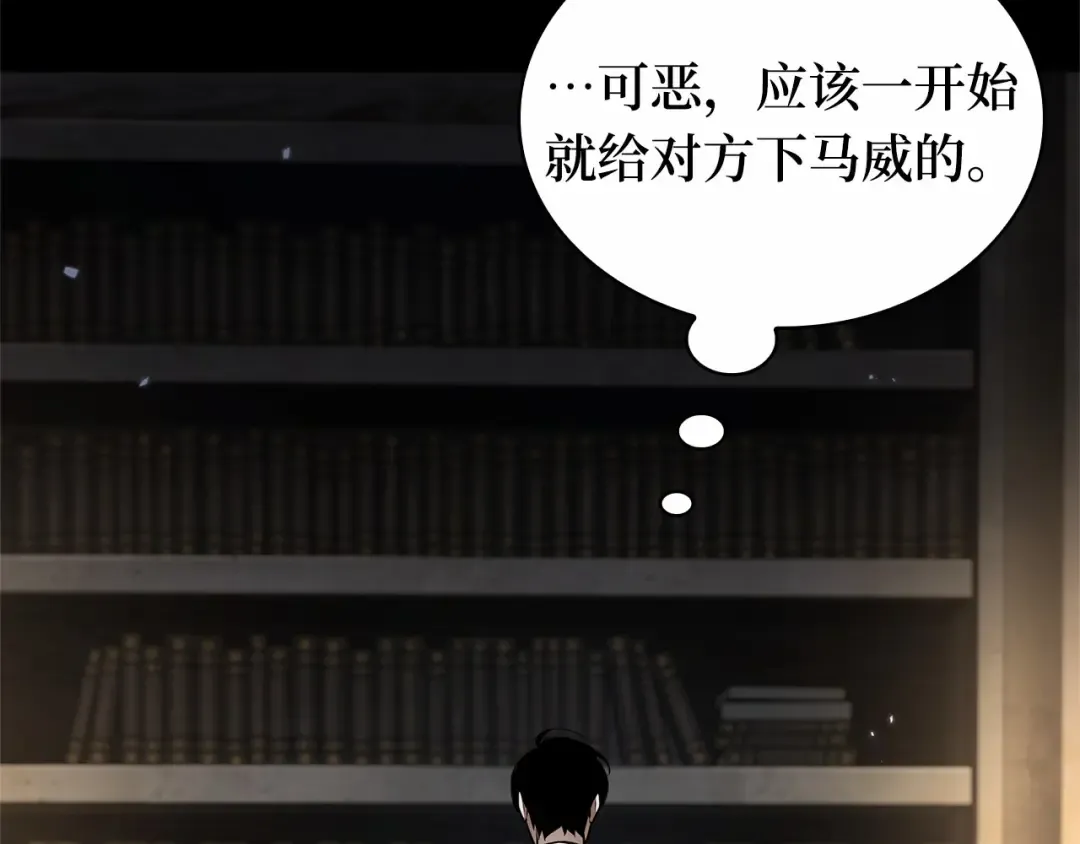 303 读者的传说（5） 第44页