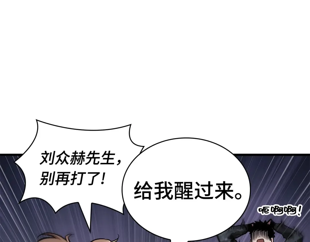 303 读者的传说（5） 第140页