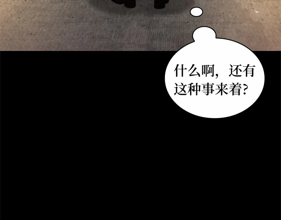 303 读者的传说（5） 第46页