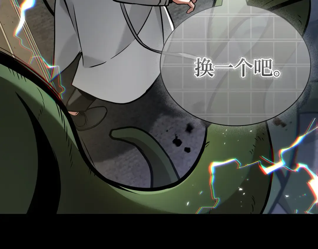 304 读者的传说（6） 第140页