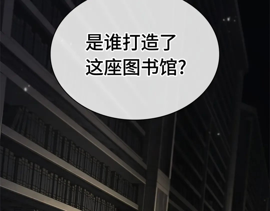 304 读者的传说（6） 第125页