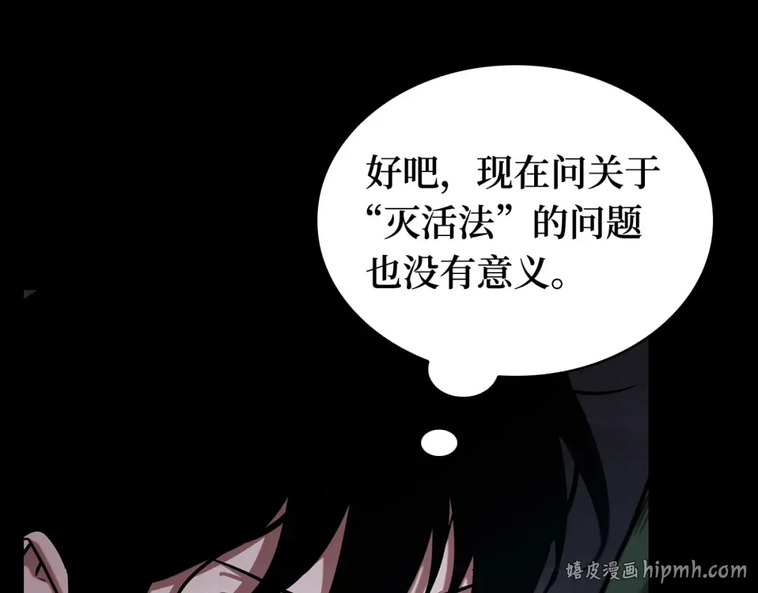 304 读者的传说（6） 第144页