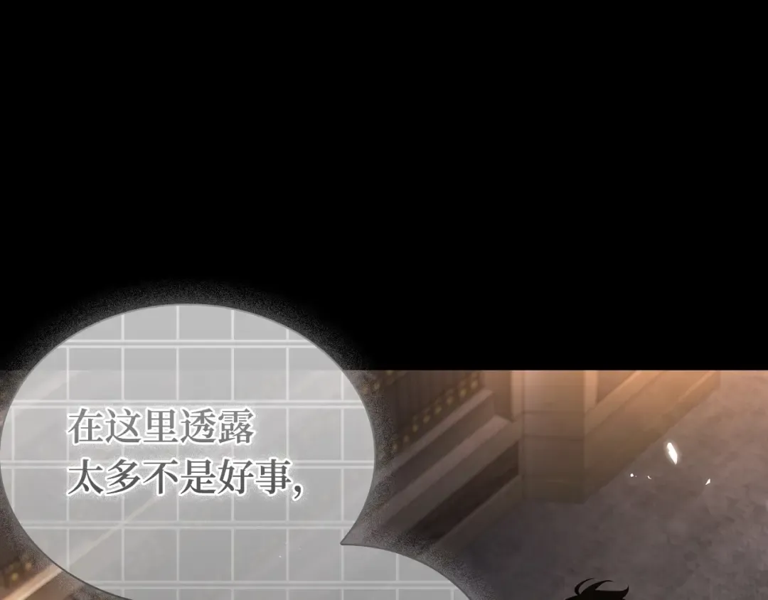 304 读者的传说（6） 第77页