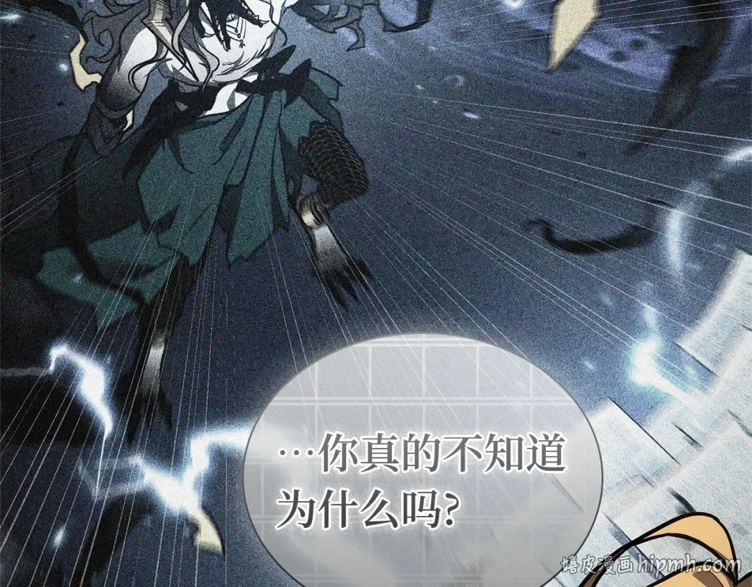 304 读者的传说（6） 第24页