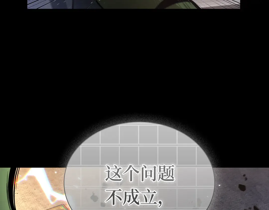 304 读者的传说（6） 第137页